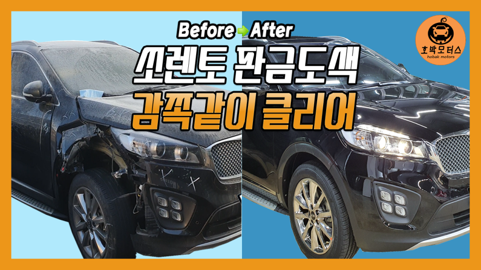 호박모터스 이미지