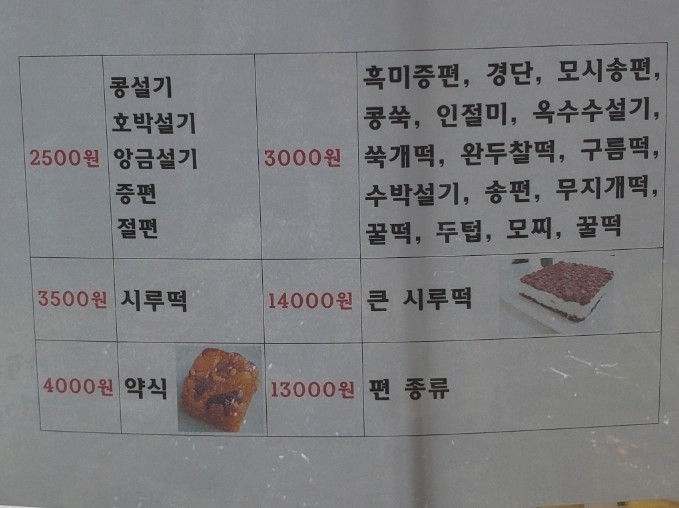 궁중떡방 이미지