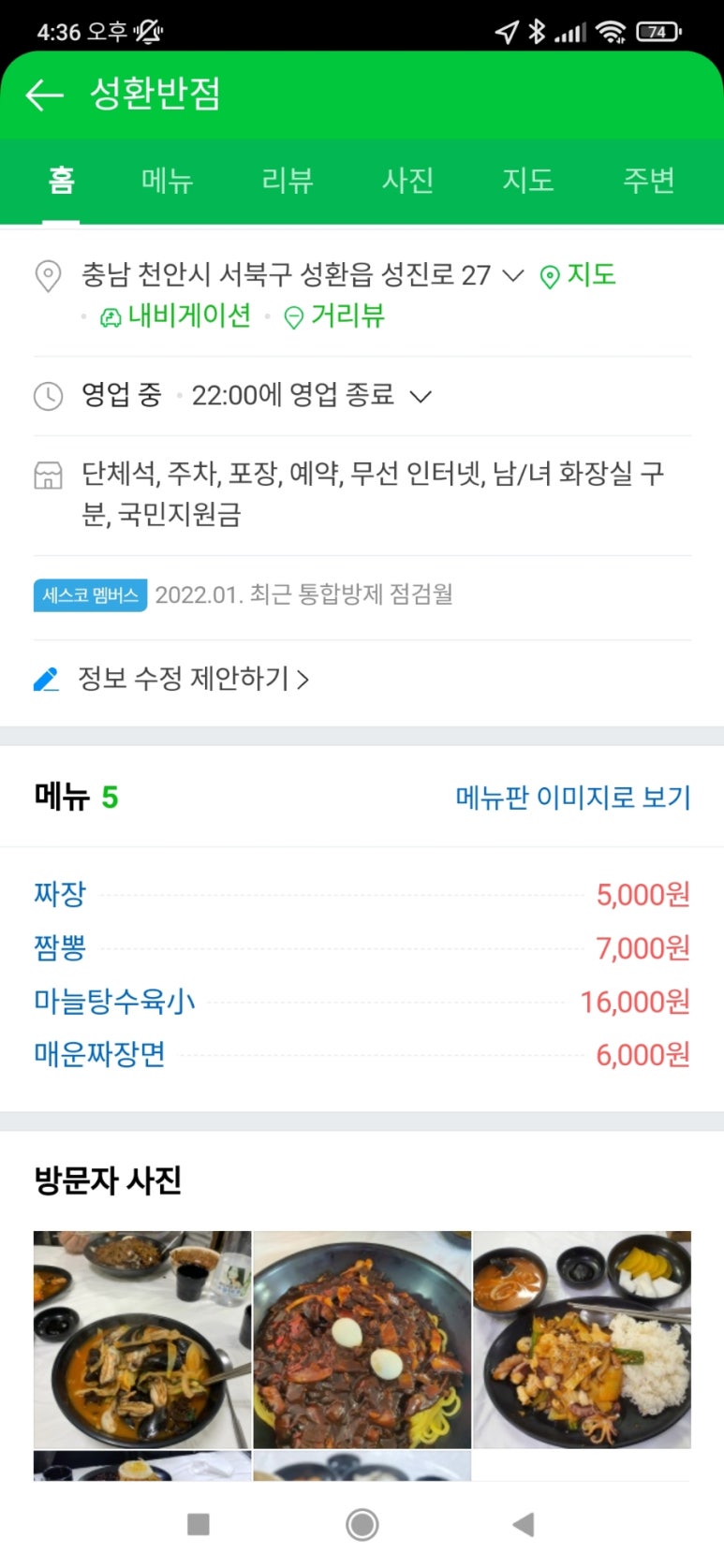 서부대반점 이미지