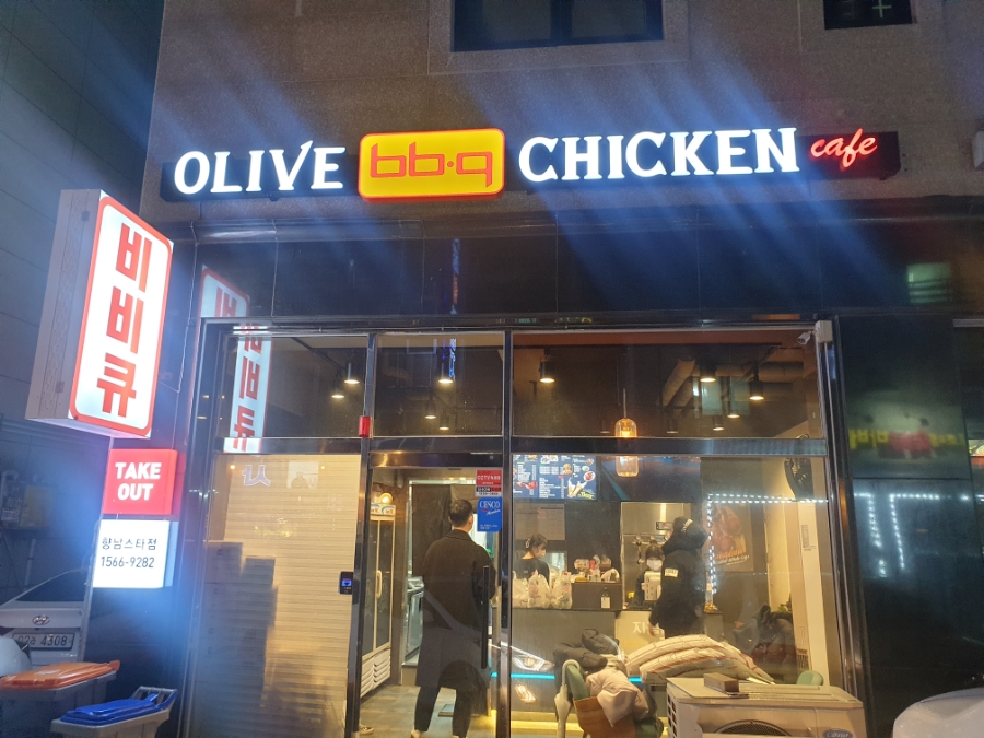 비비큐향남스타점 이미지