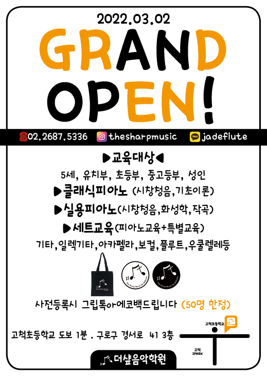 더샾음악학원 이미지