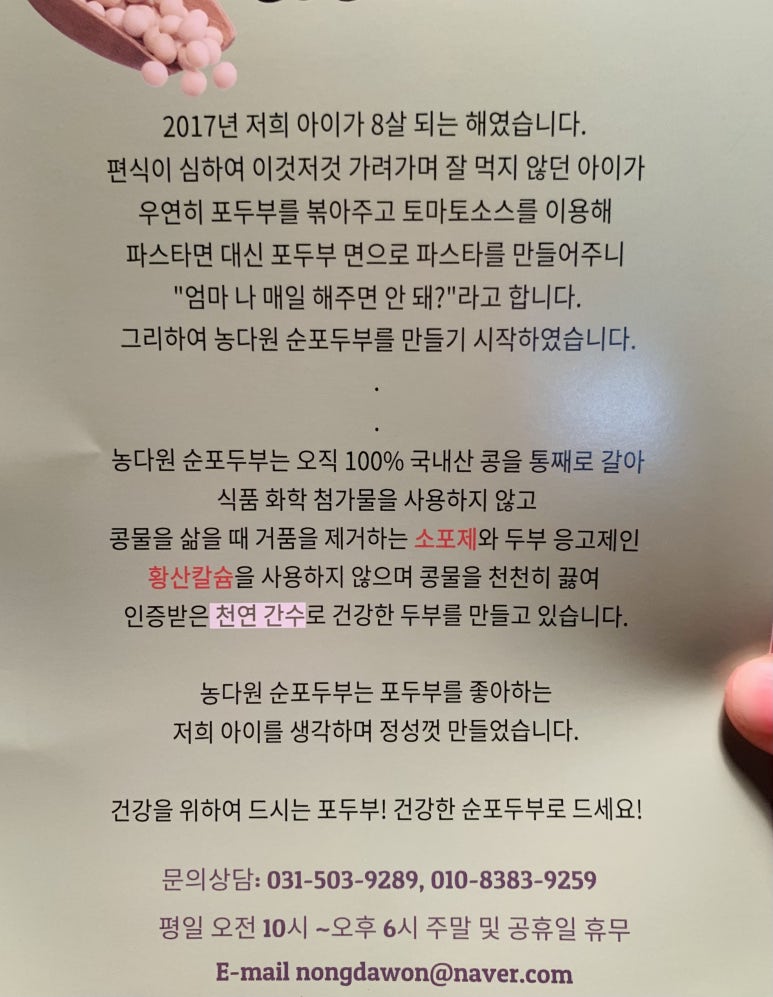 농다원 이미지