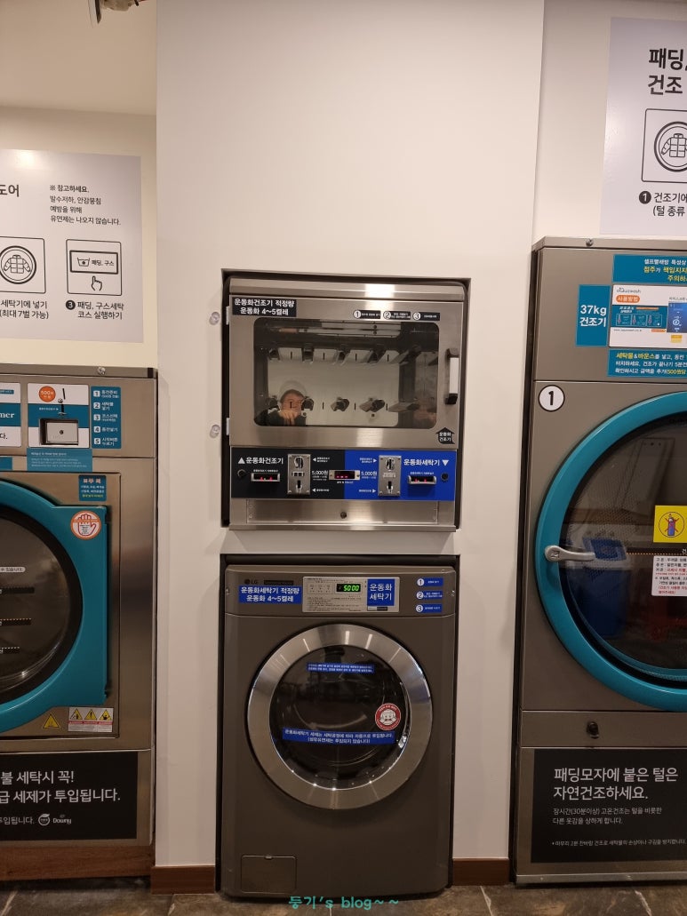 아쿠아운동화빨래방 이미지