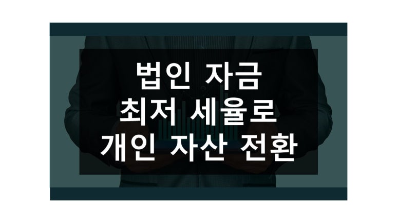 베스트세무법인 이미지