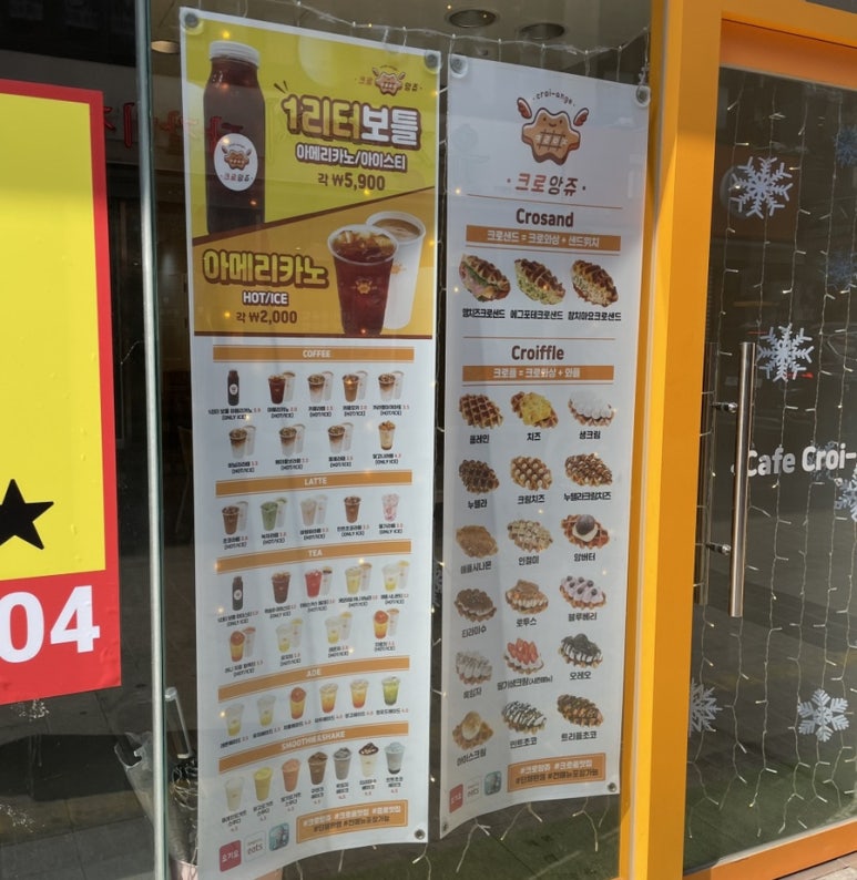 크로앙쥬부산 이미지