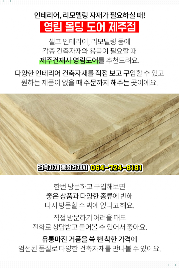 현대건재사 이미지