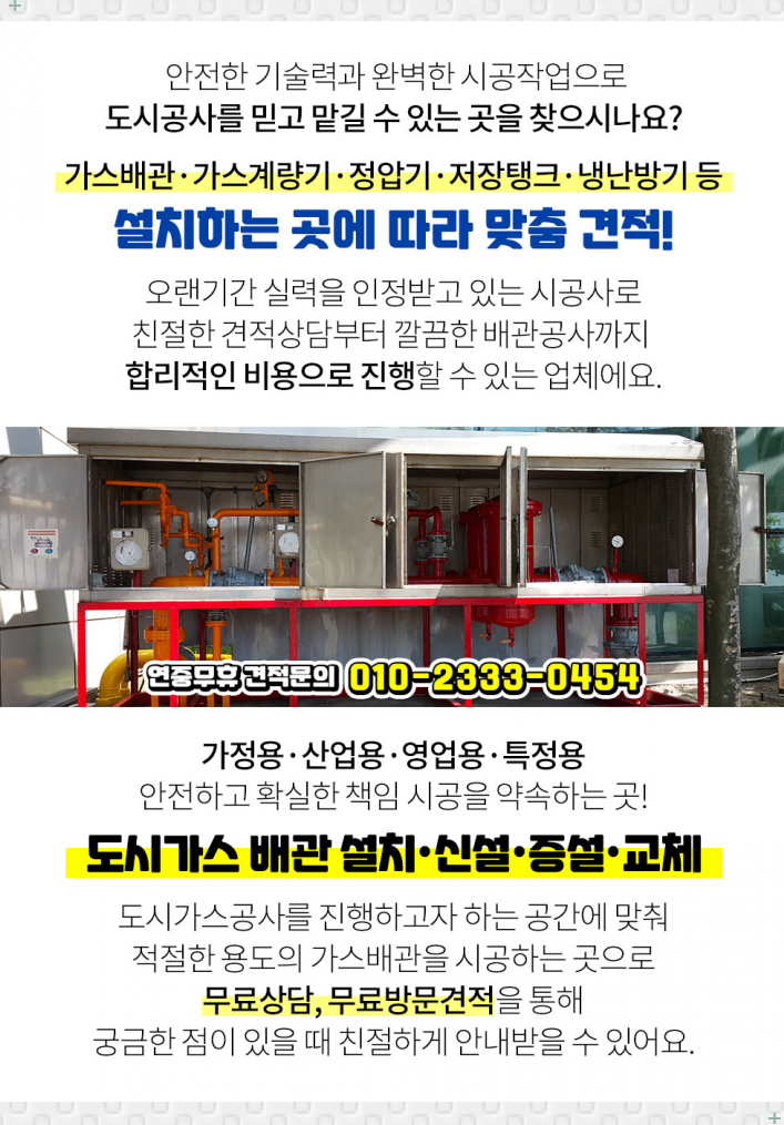 (주)월드이엔씨 이미지