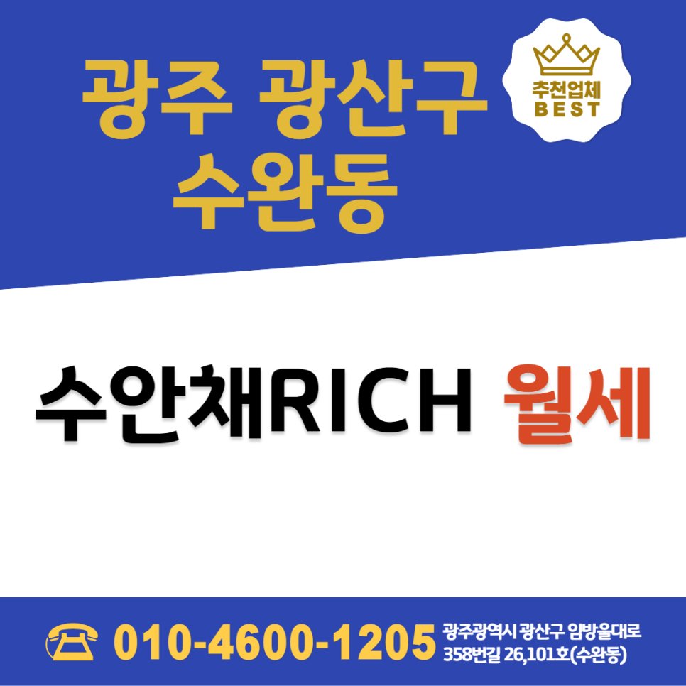 수안채 이미지