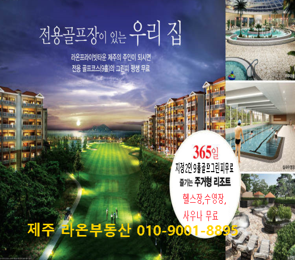 라온프라이빗타운 이미지