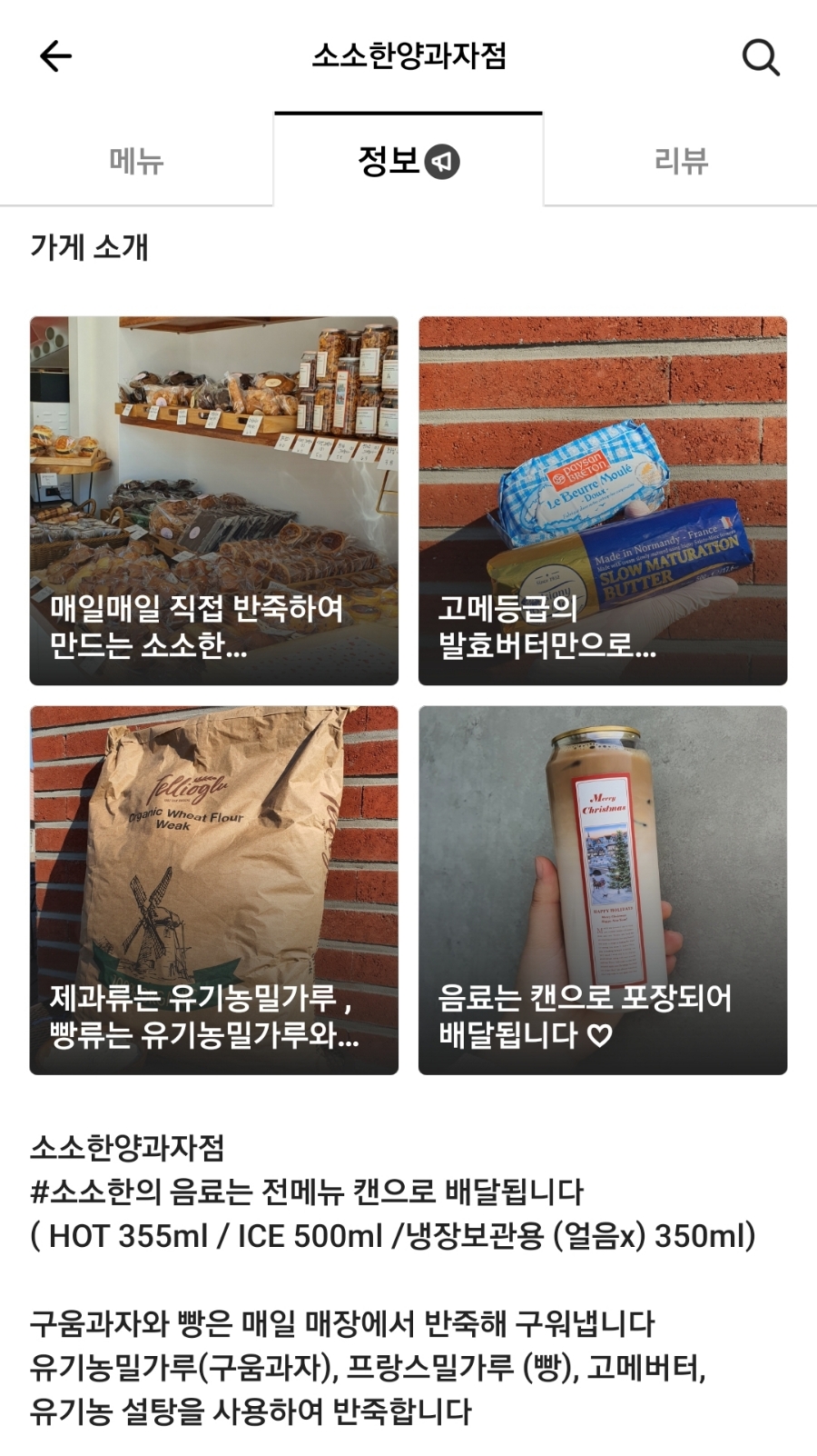 소소한양과자점 이미지