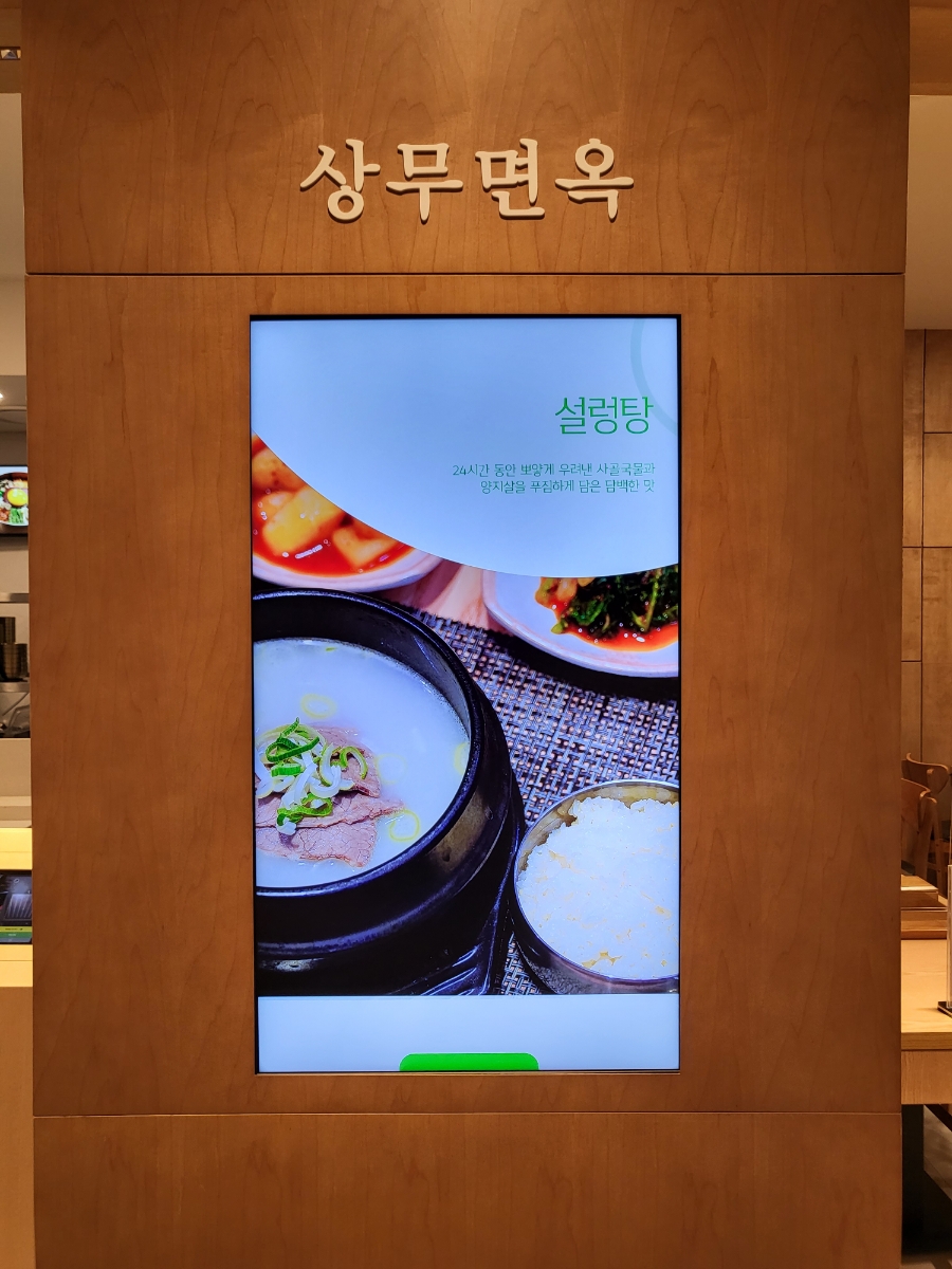 상무면옥 이미지