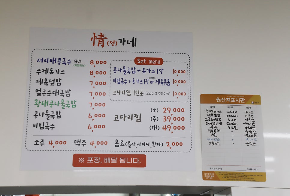 수제 情돈까스 이미지