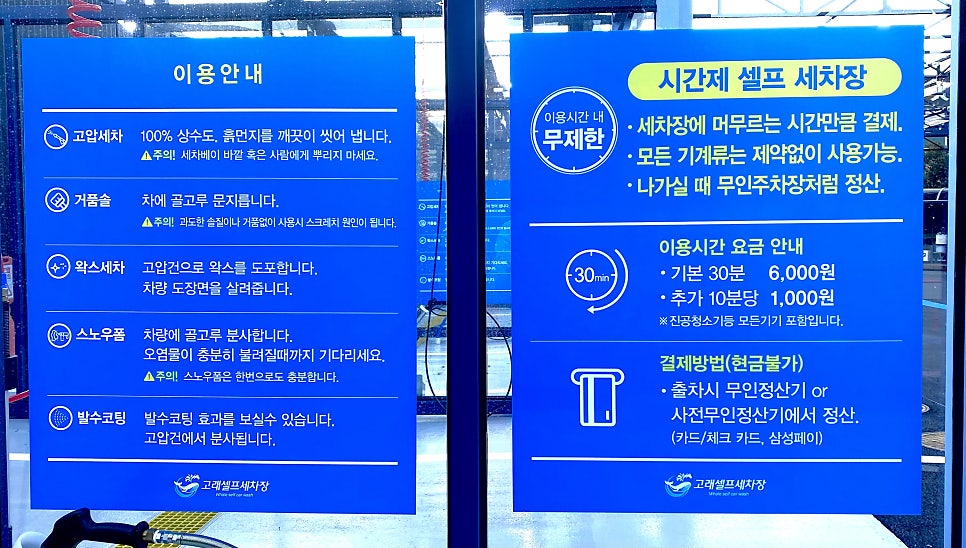 문구세차장 이미지