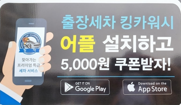 달인출장세차 이미지