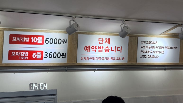 햇살머믄꼬마김밥 이미지