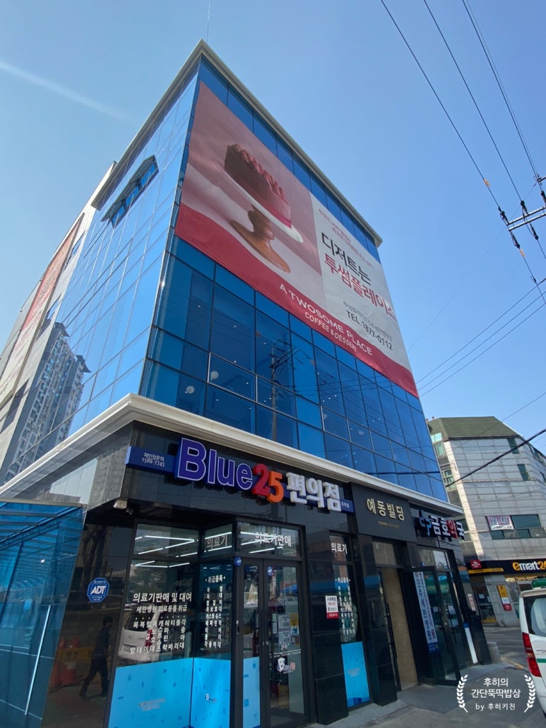 투썸플레이스진주세란 이미지