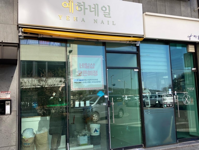 예하네일 이미지