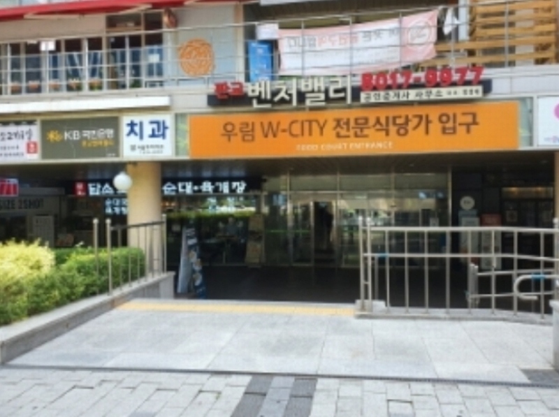 더블유시티 이미지