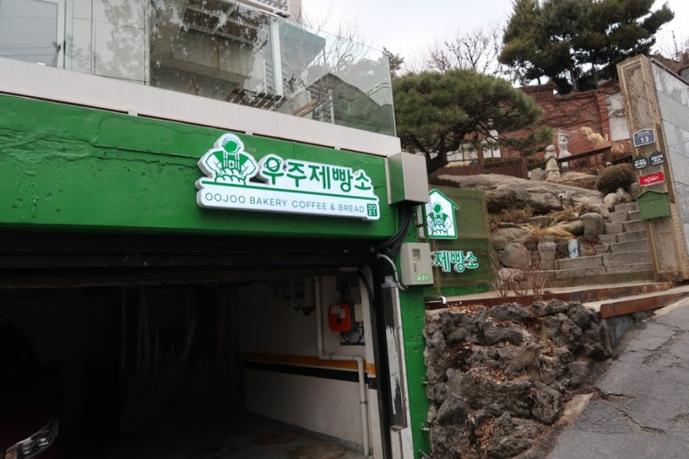 우주제빵소2 이미지