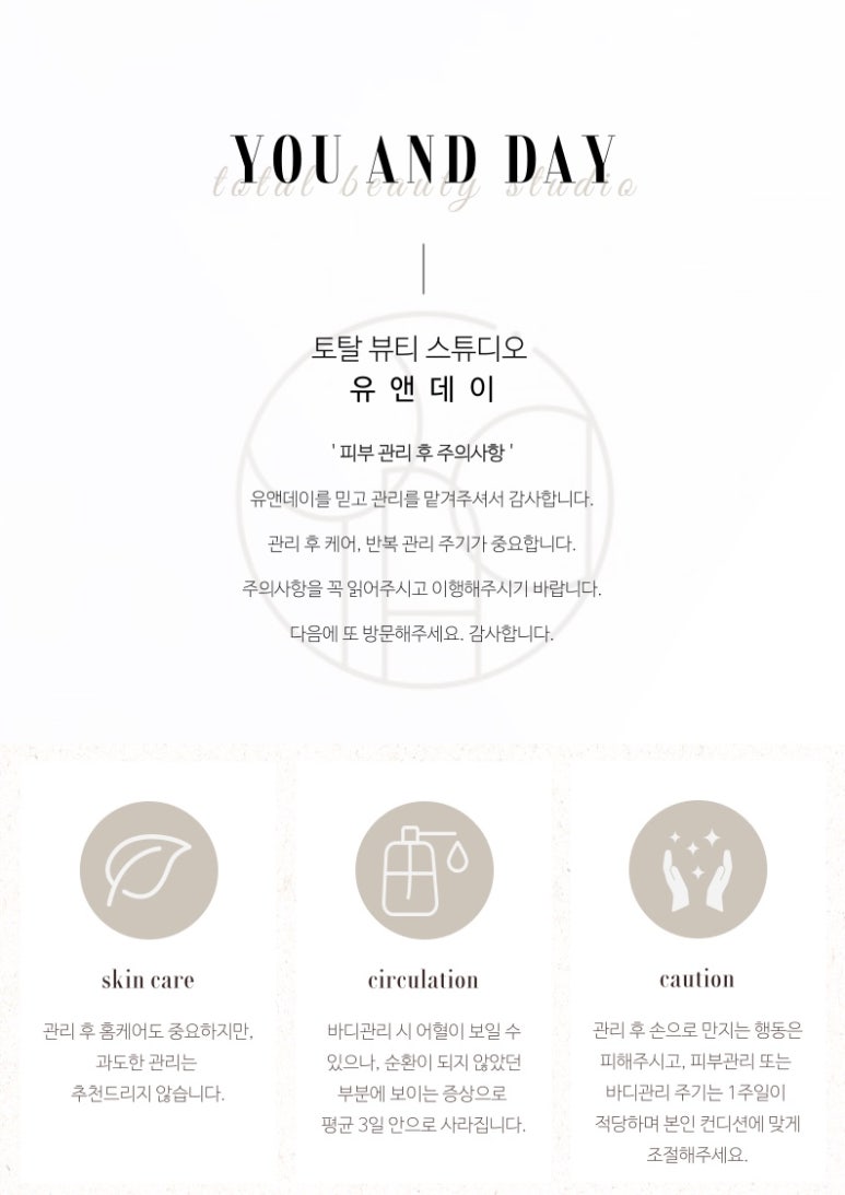 유앤뷰티 이미지