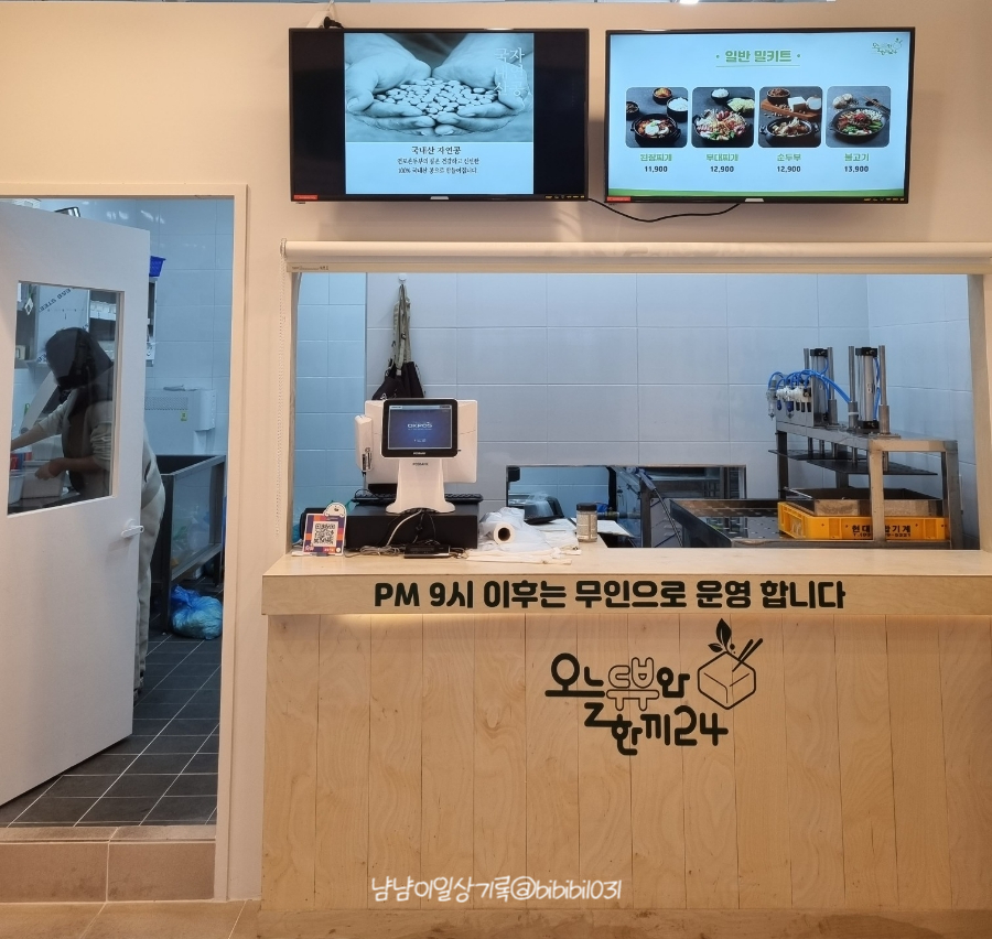 오늘두부와한끼24시 이미지