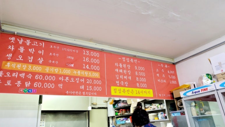 윤영네 옛날불고기 이미지