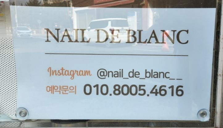 네일드블랑 이미지