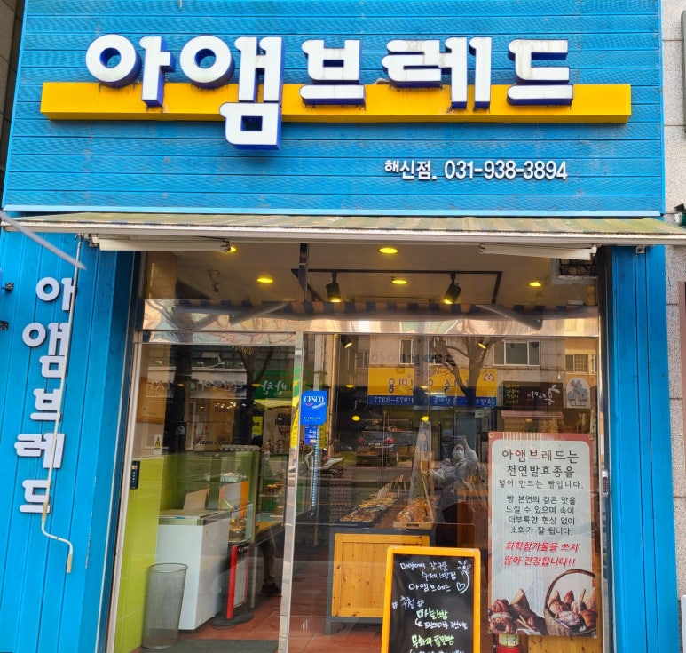 아앰브레드 이미지