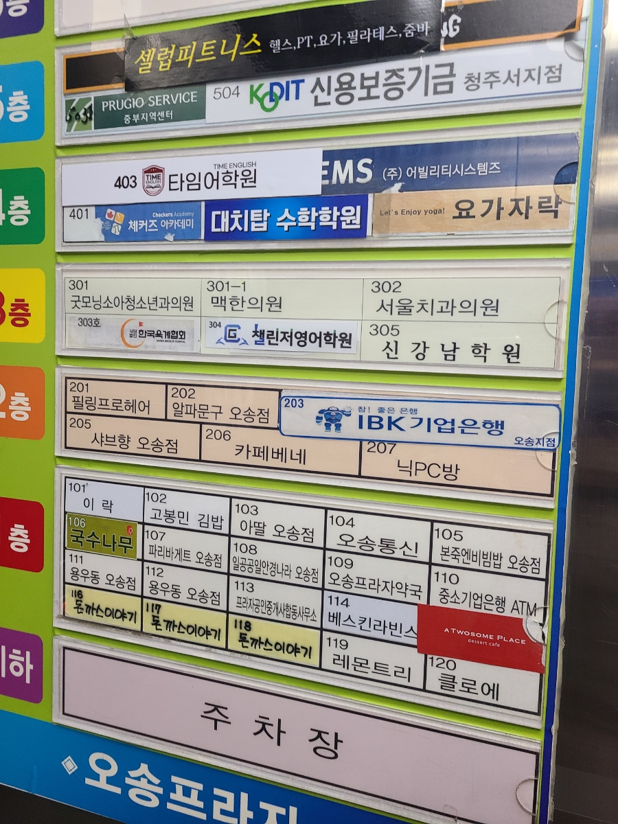 베스킨라빈스오송점 이미지