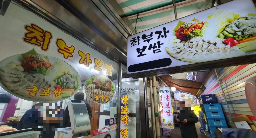 최부자왕족발 이미지