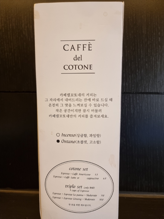 카페델꼬또네 이미지