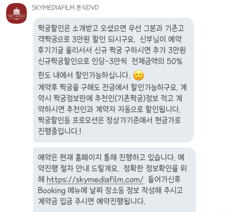스카이미디어필름 이미지