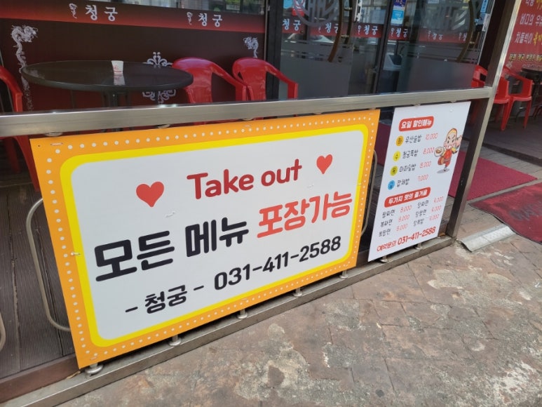 다인중화요리 이미지