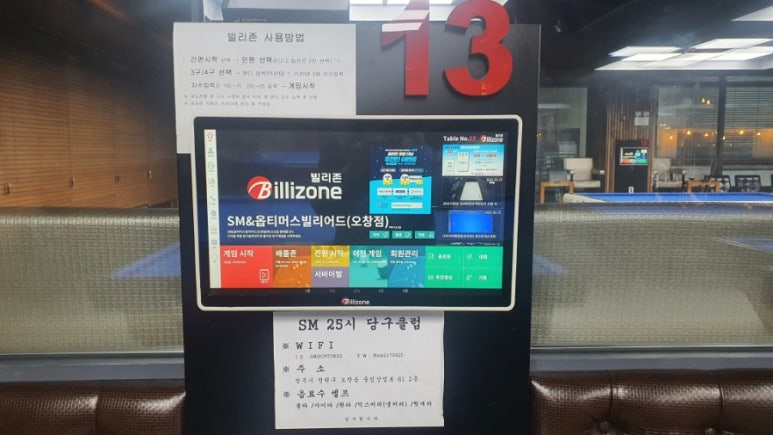 한게임당구클럽 이미지