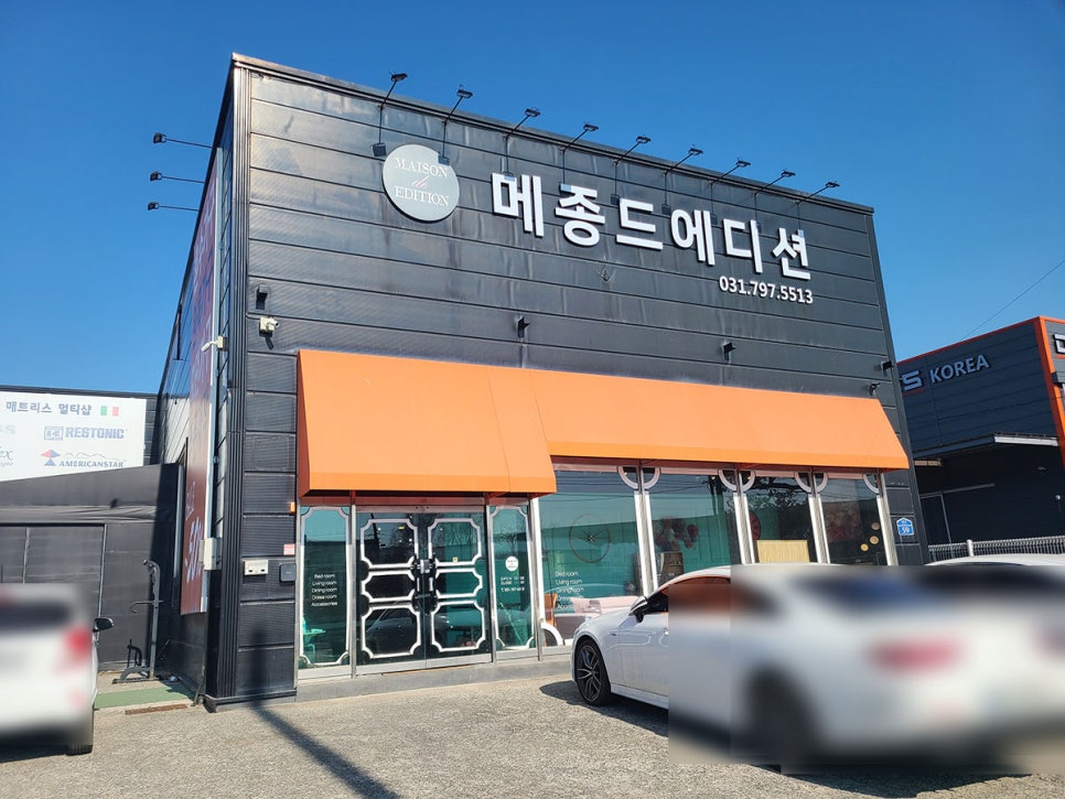 까유&메종드에디션 이미지