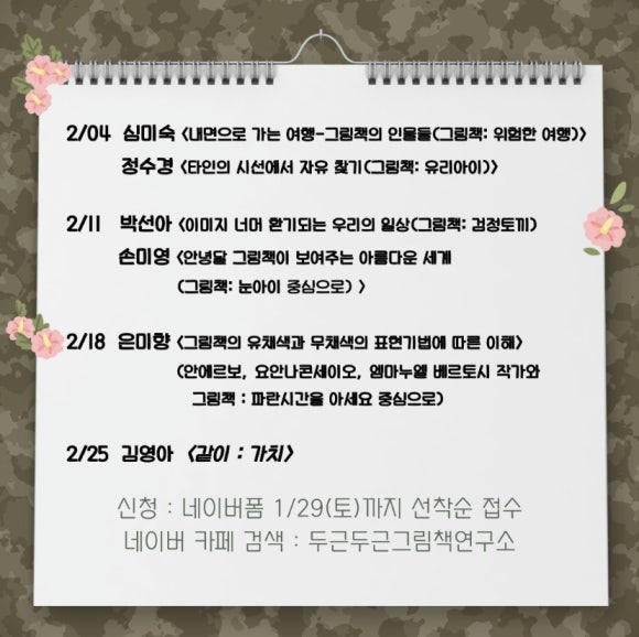 두근두근그림책연구소 이미지