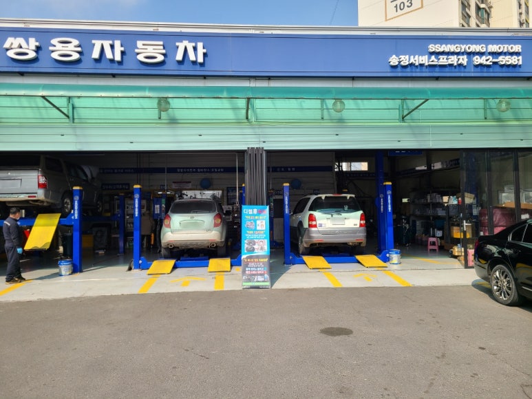 쌍용자동차광주서비스프라자 이미지