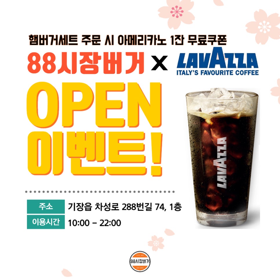 88시장버거부산 이미지