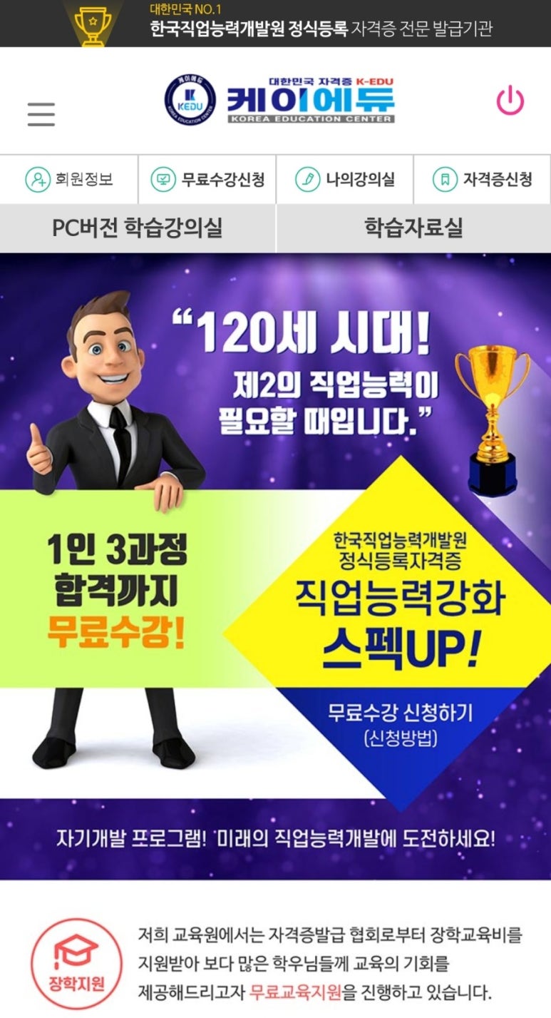 케이에듀 이미지