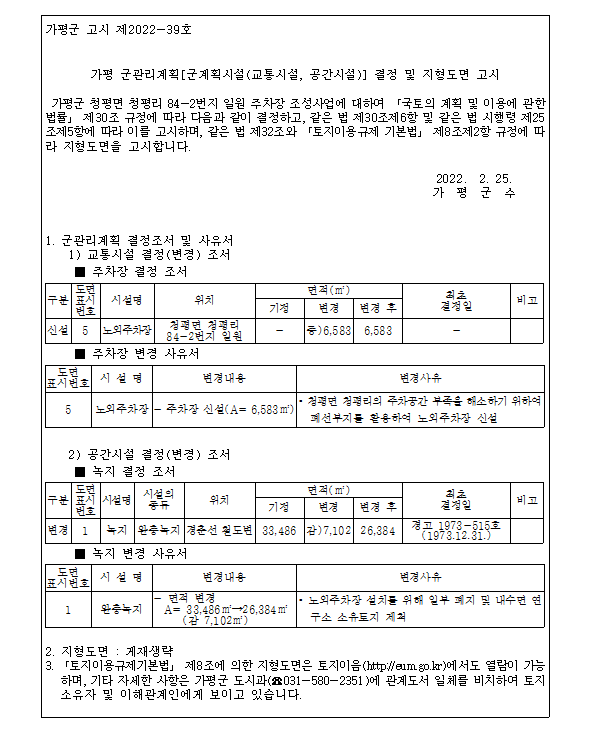 가평군-39 이미지