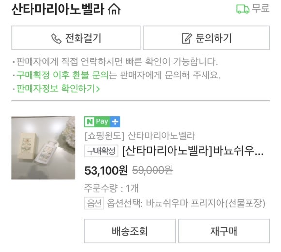 산타마리아노벨라현대판교 이미지