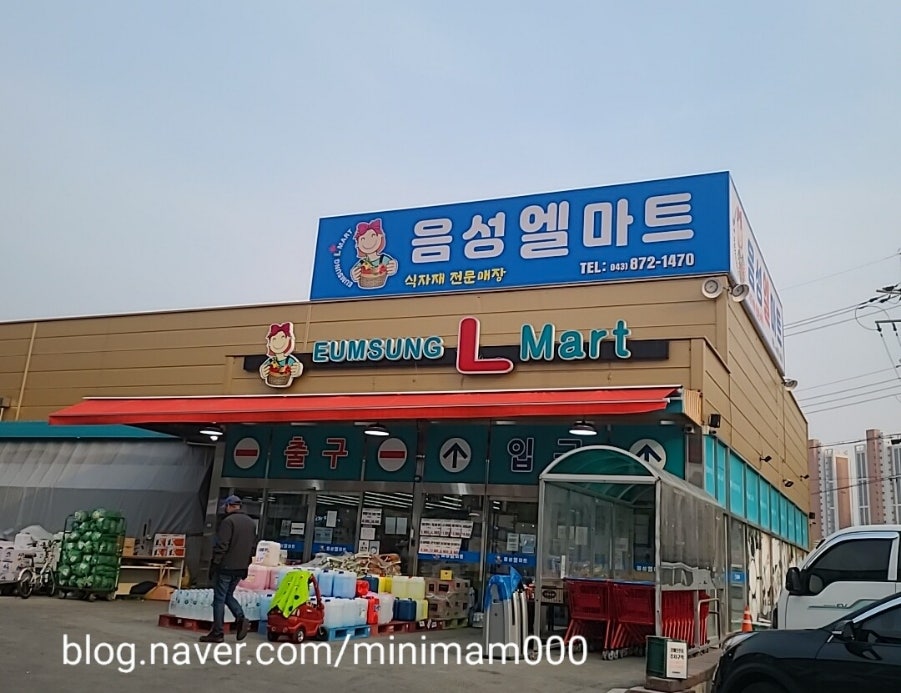 홈푸드식자재마트 이미지