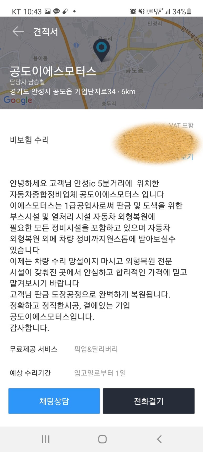 이에스모터스 이미지