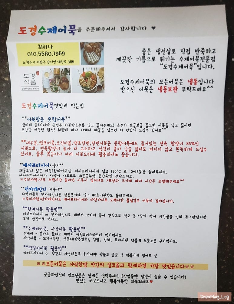 도경식품 이미지