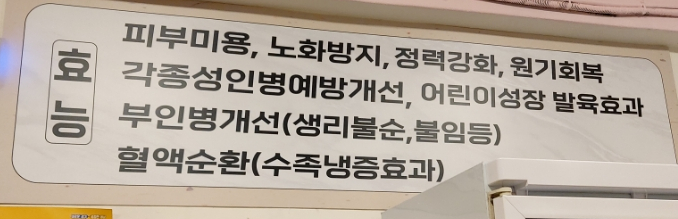 예촌흑염소 이미지