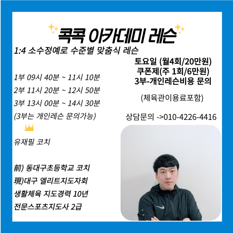 콕콕배드민턴 이미지