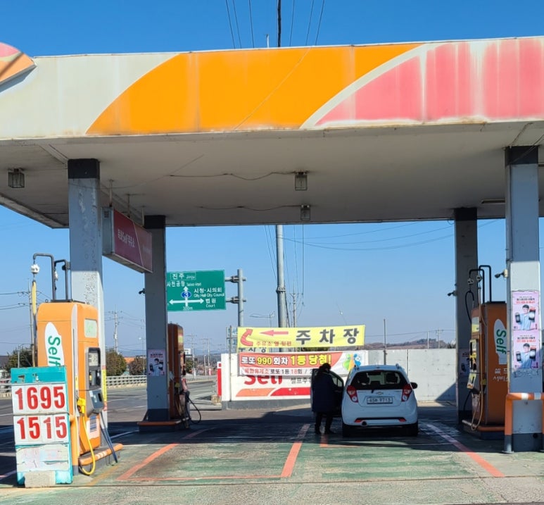 (주)명당주유소 이미지