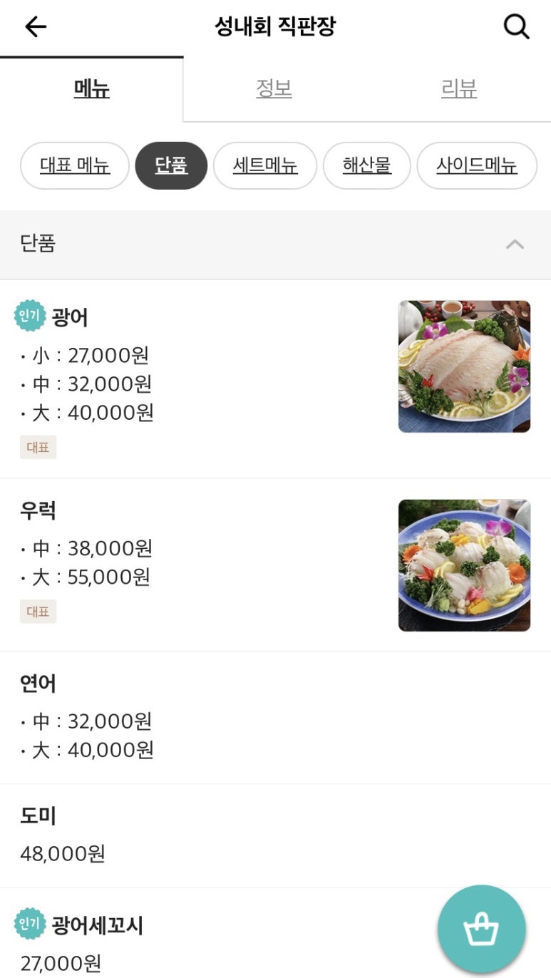 성내회직판장 이미지