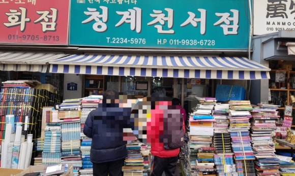청계천서점 이미지