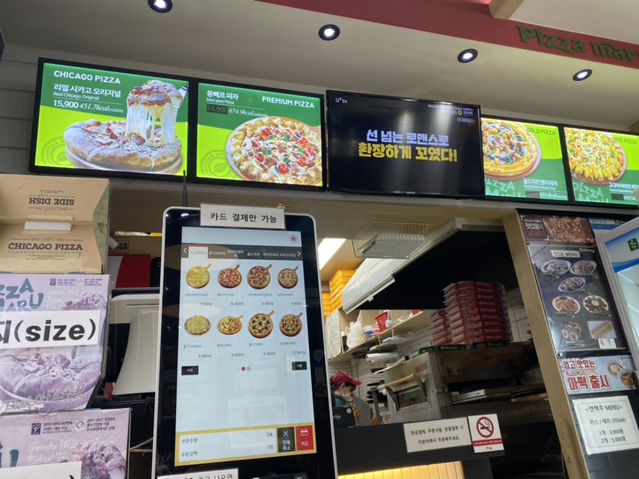 피자마루광명역세권점 이미지